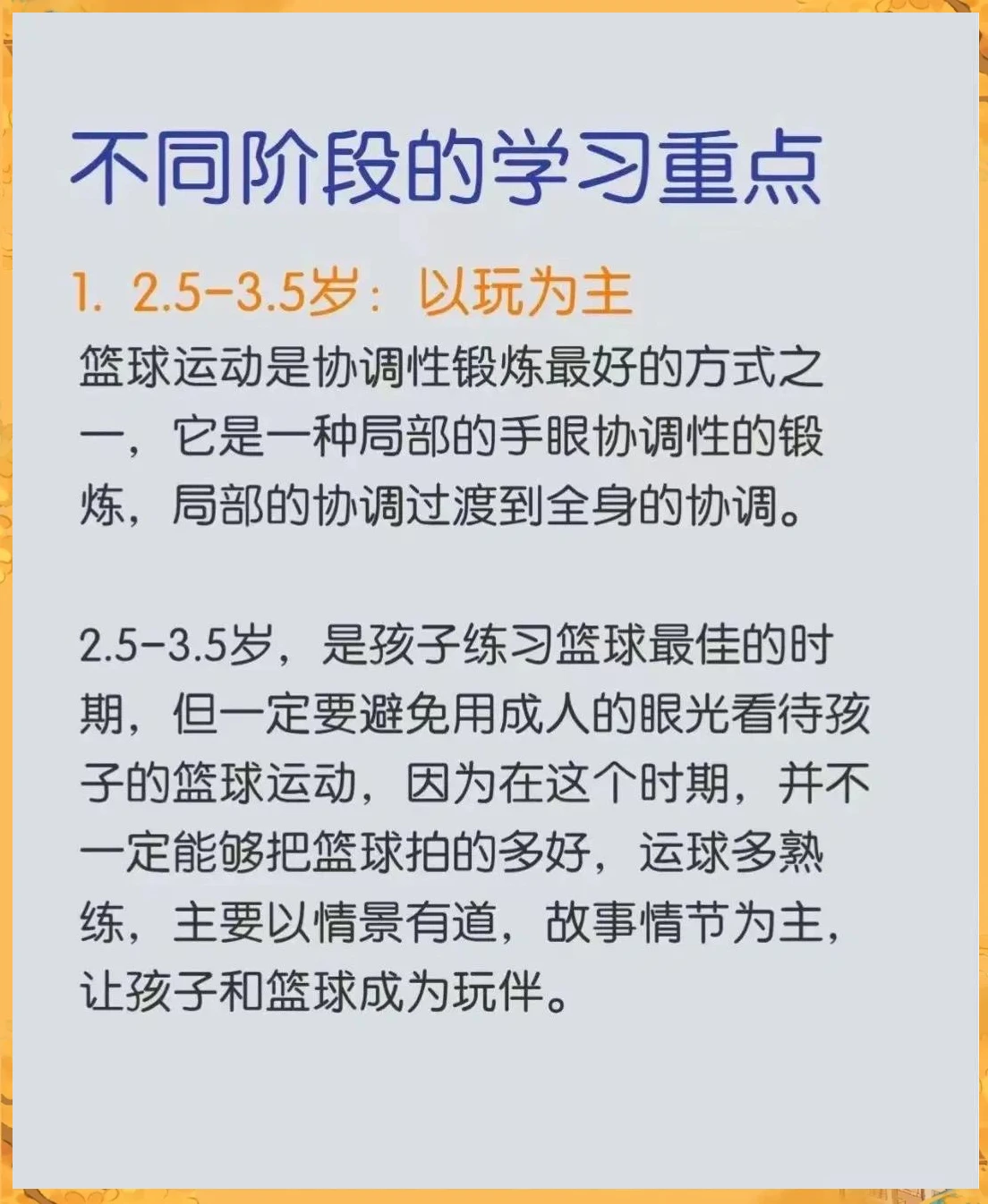 业余爱好者如何在智能场馆提升篮球技能_0